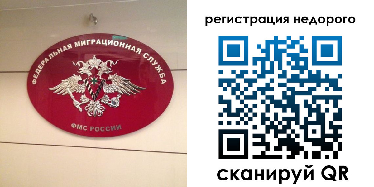 прописка гарантия в Курске