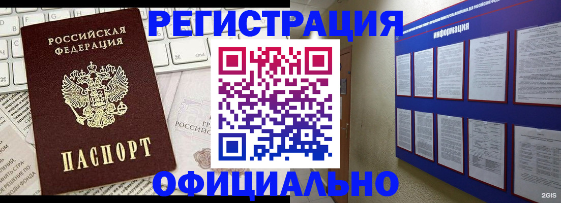 временная регистрация госуслуги в Курске