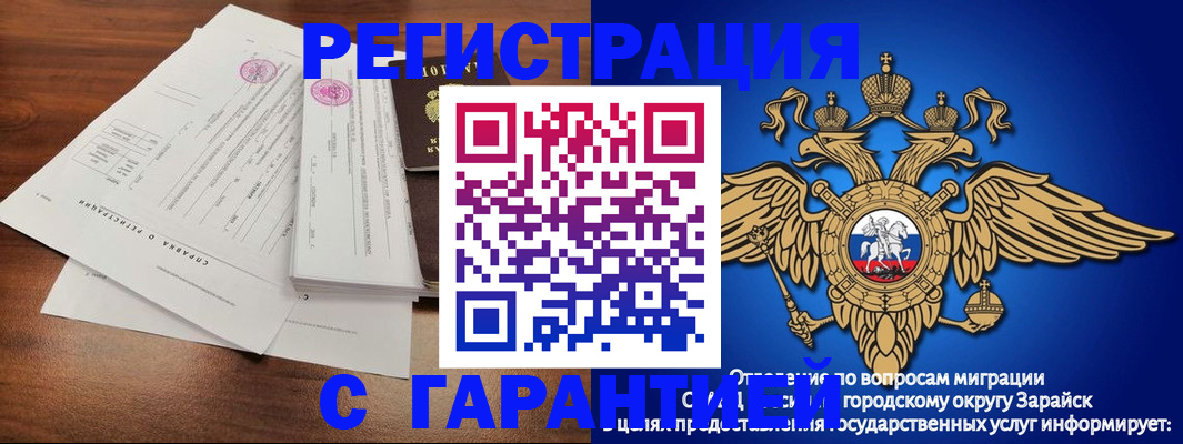 прописка для военкомата в Курске